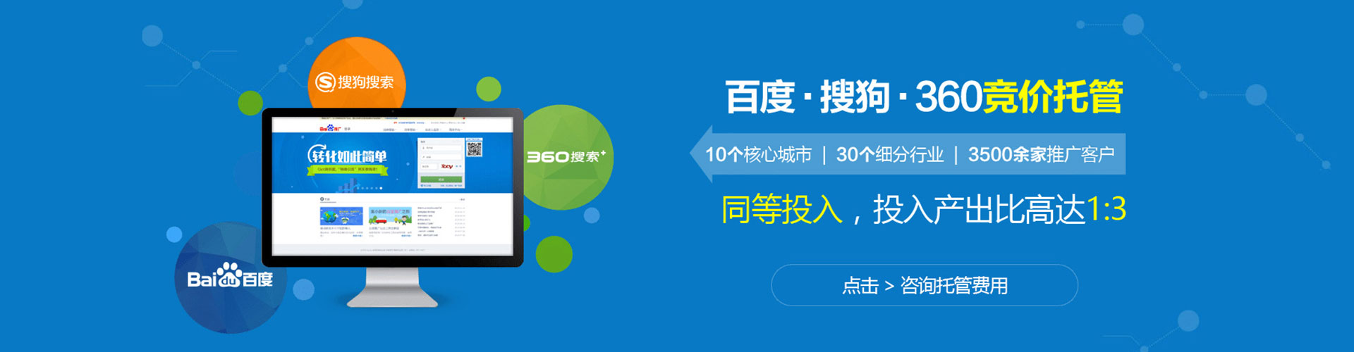 庄浪竞价广告